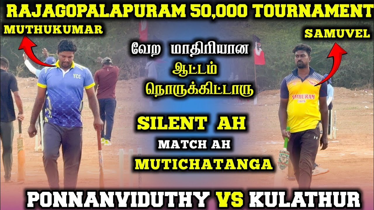 KULATHUR VS PONNANVIDUTHY | #cricket #trending #viralvideo #viralshorts #gameplay 