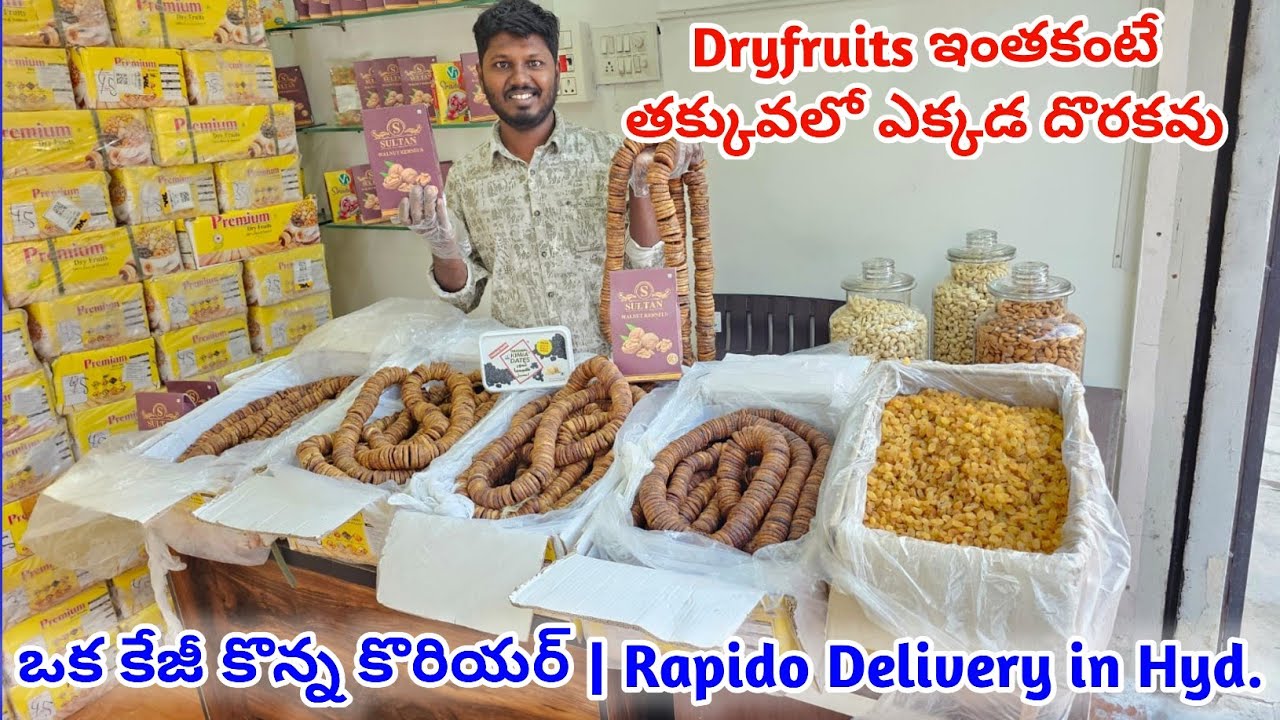 Anjeer @ Rs.300 | Kaju @ 580 | Badam @ 600 | dryfruits ఇంతకంటే తక్కువలో ఎక్కడ దొరకవు | Cheap & Best