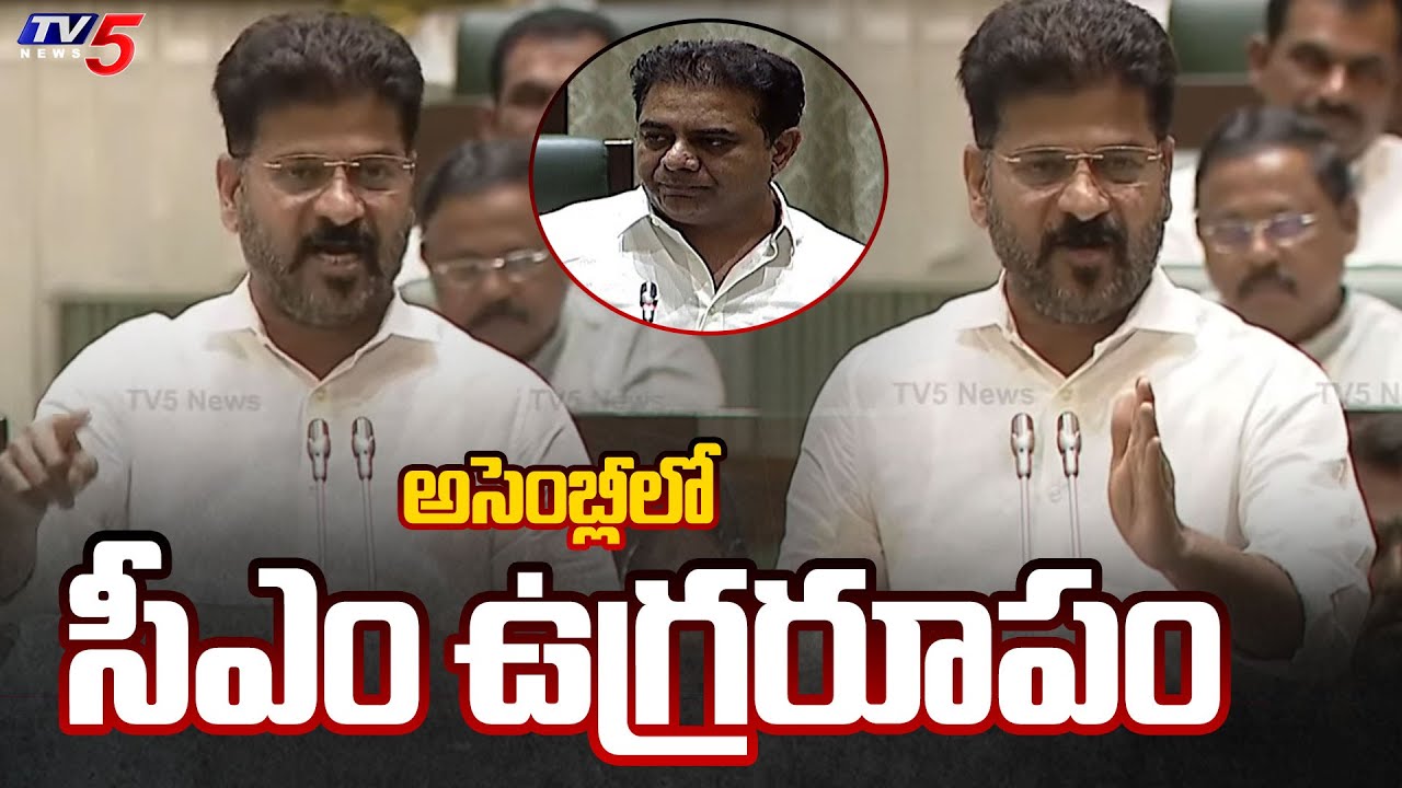 అసెంబ్లీలో సీఎం ఉగ్రరూపం | CM Revanth Reddy Mass Speech in Assembly | TV5News