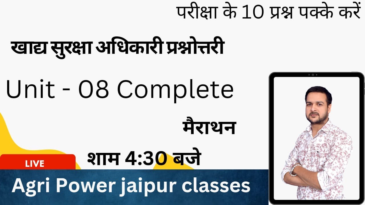 Merathan Class Unit - 08   Exam based Question of Food safety officer  || RPSC FSO