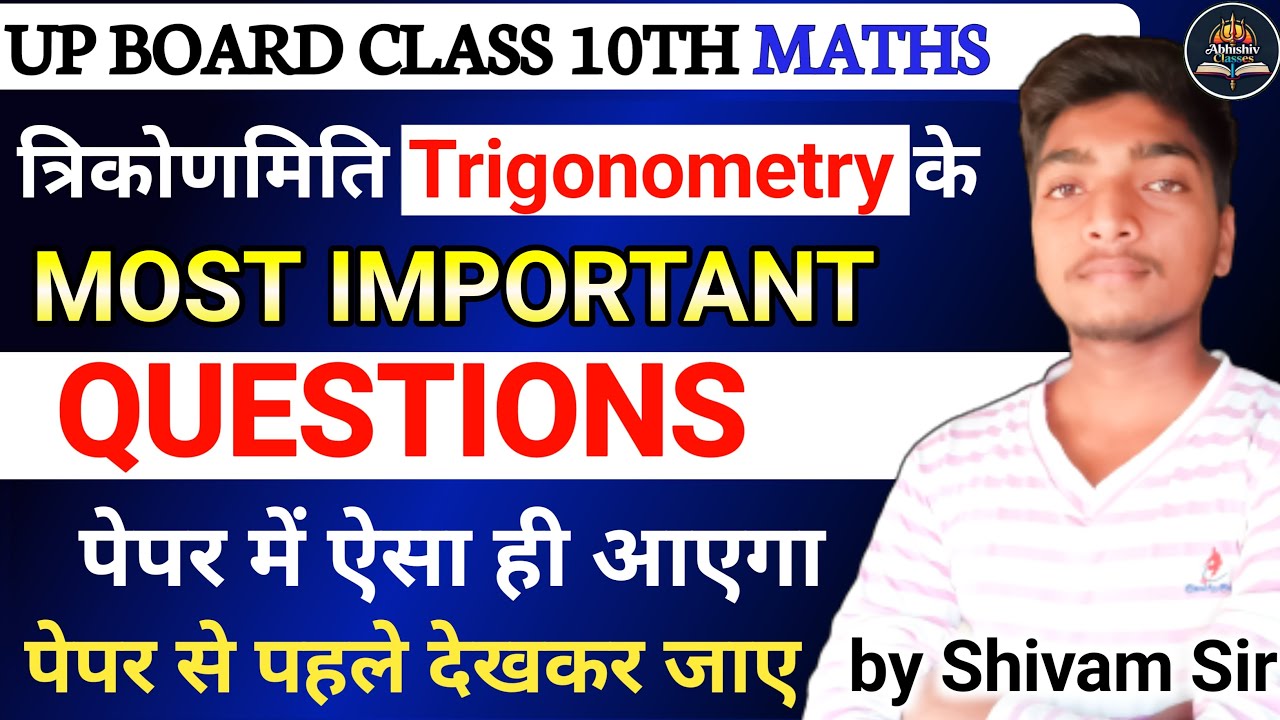त्रिकोणमिति Trigonometry || class 10 up board by shivam sir
