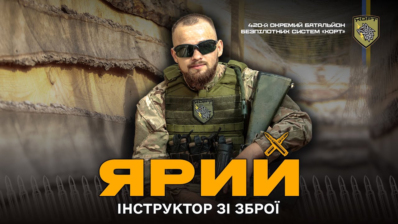 Ярий. Історія від штурмовика до інструктора