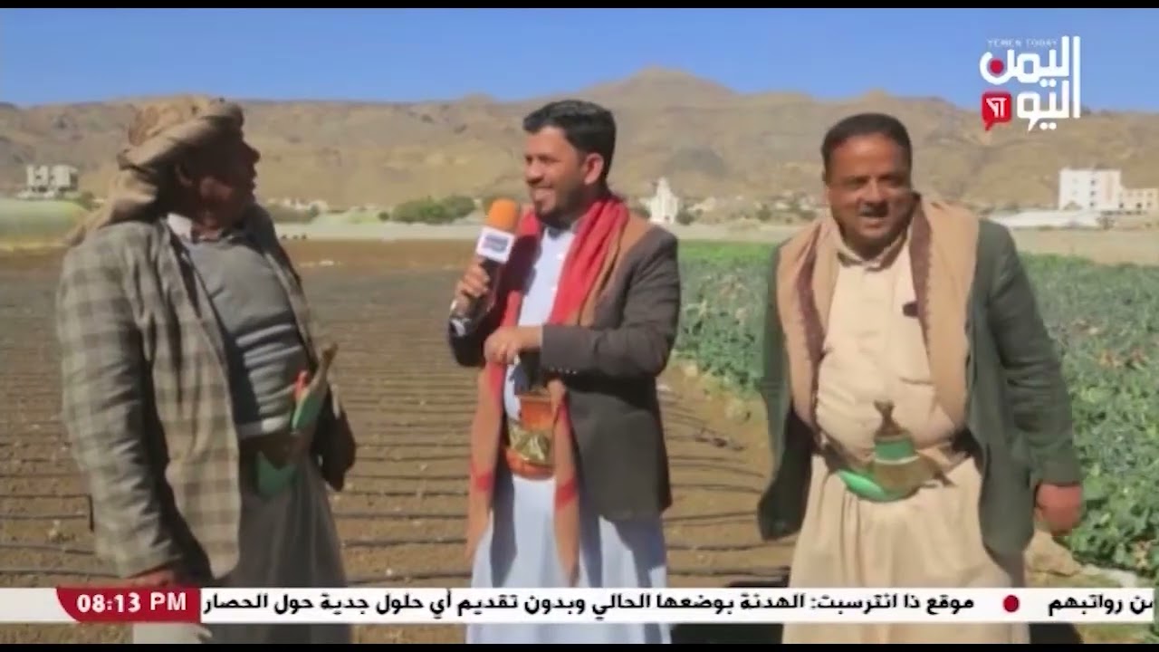 شاهد || قناة اليمن اليوم -  برنامج علان - زراعة الخضروات - ارتل - 05-01-2023م