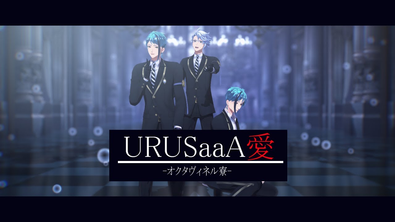 【ツイステMMD】URUSaaA愛【オクタヴィネル寮】