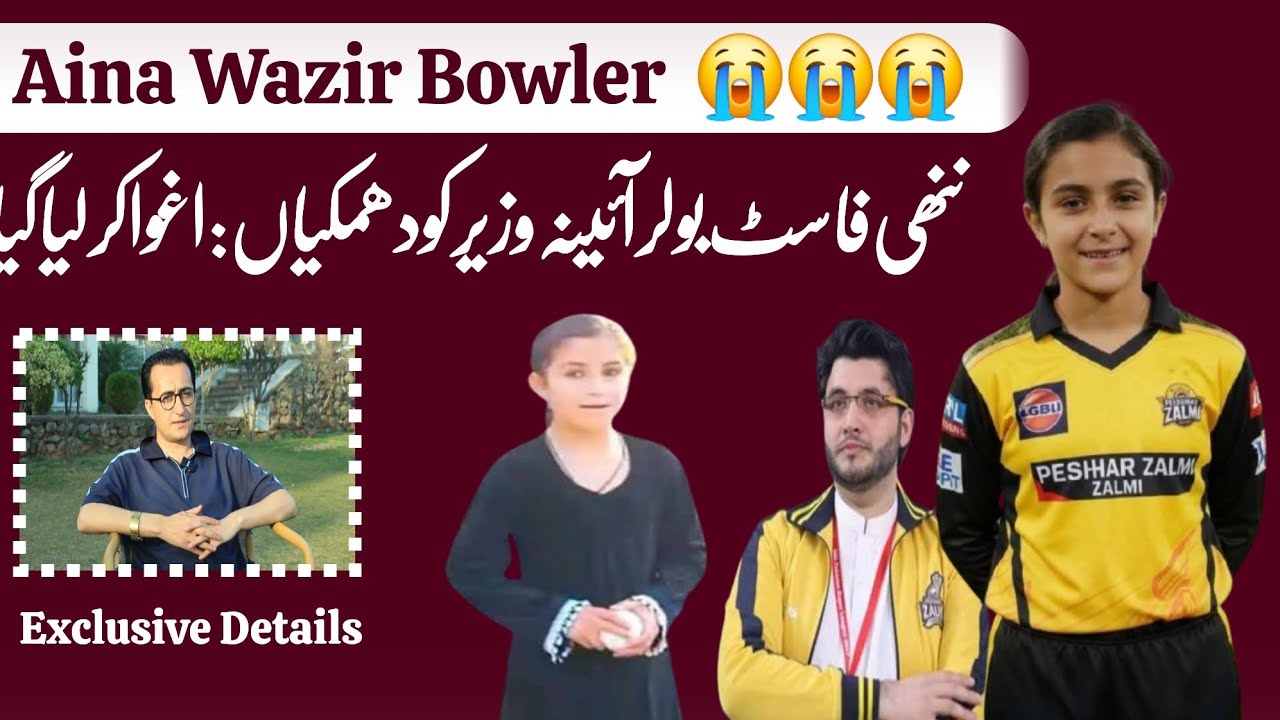 Aina Wazir  Rising Cricketer from Waziristan | Inspiring Journey 🏏🔥 |  WAHJOC Sports