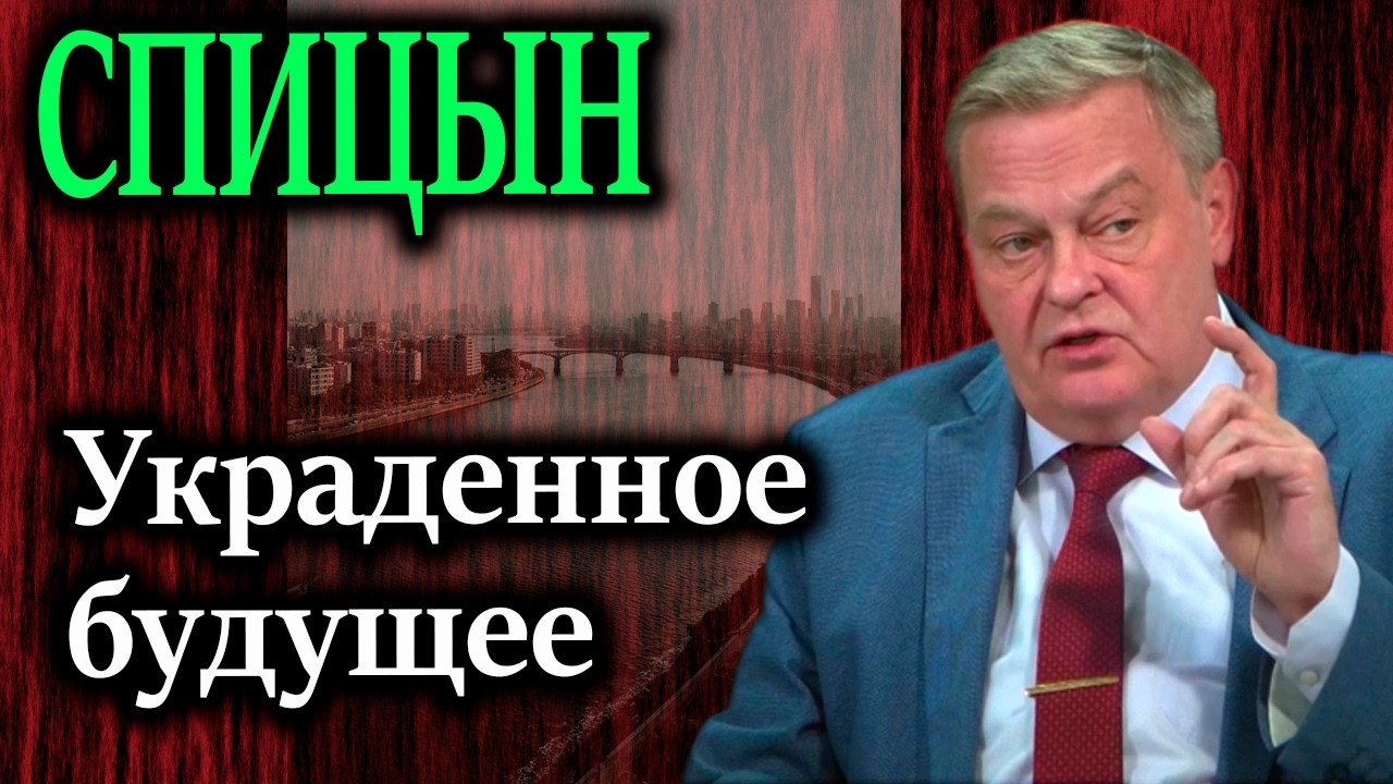 СПИЦЫН. Почему КПК устояла, а КПСС нет? Доклад о том, как сохранить власть, спрятанный от Горбачева