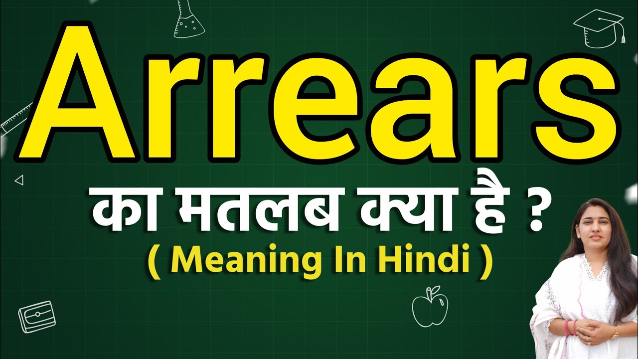 Arrears meaning in hindi | Arrears meaning ka matlab kya hota hai | Word meaning