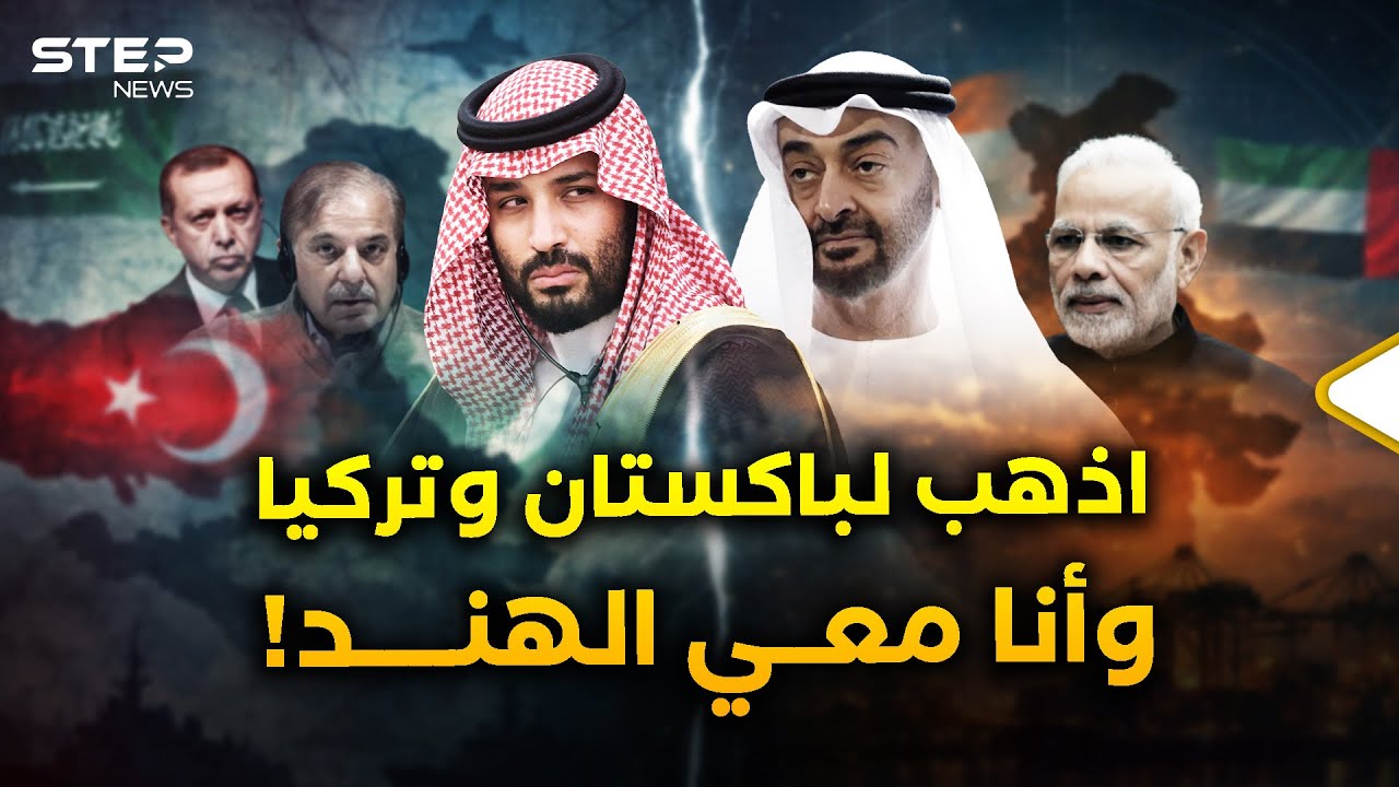 تحالفان يفتحان خندقا في قلب خليج العرب..من اختار باكستان ومن يريد الهند ؟!