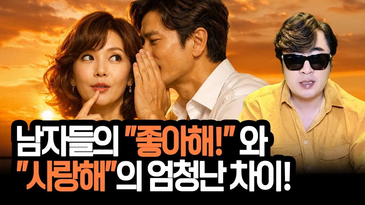 남자들의 