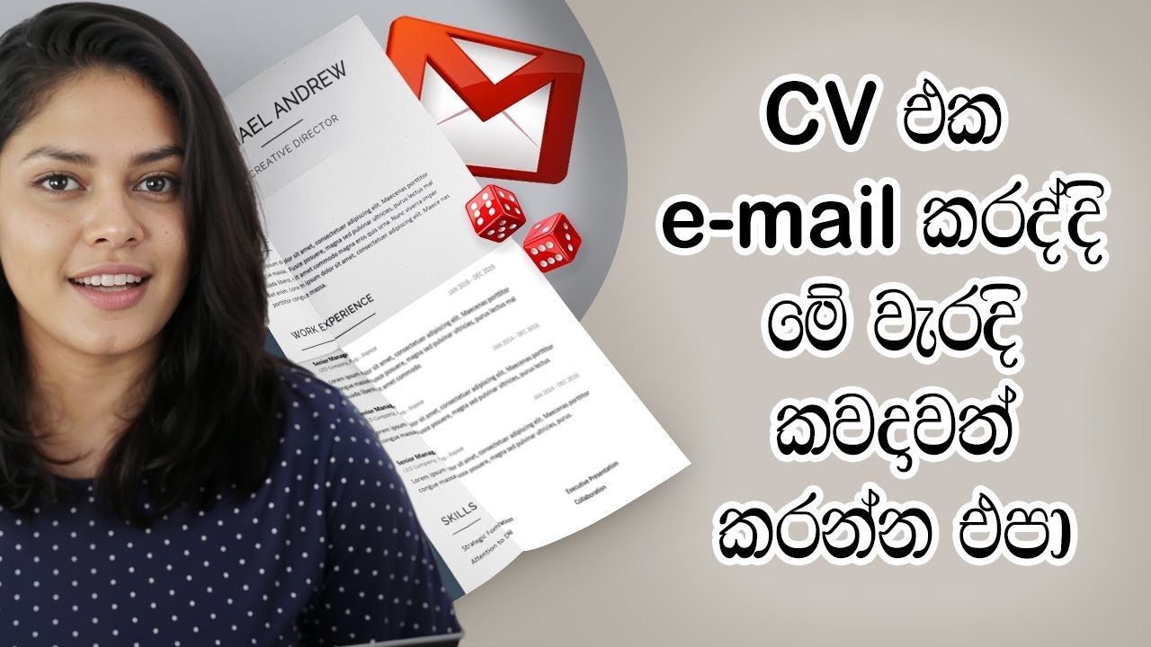 How to email a CV and Cover Letter -  Explained in Sinhala