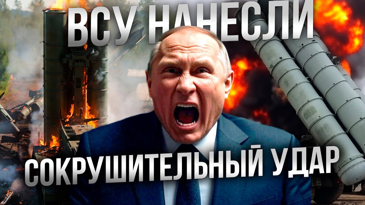 УНИЧТОЖИЛИ технику РФ НА МИЛЛИАРД $! ВСУ разнесли ЧЕТЫРЕ С-400 ТРИУМФ в Новороссийске