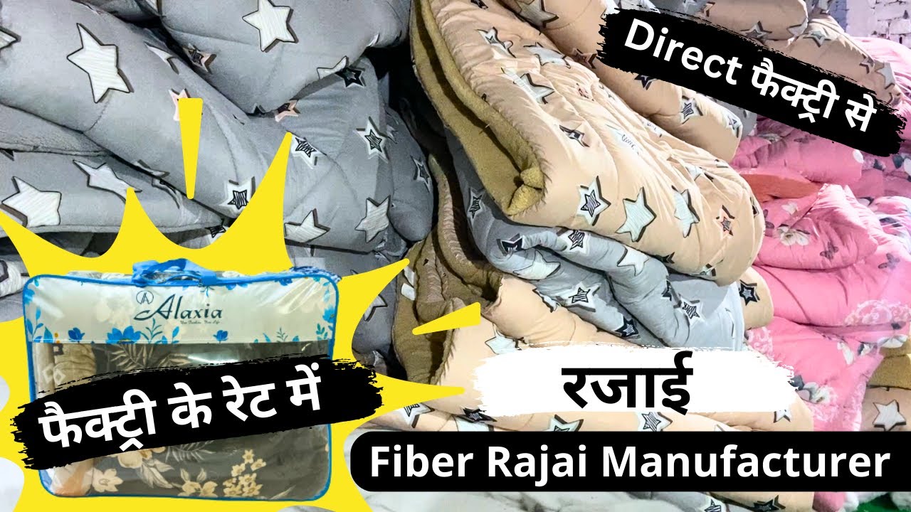 Fiber Rajai कंबल के दाम में ब्रांडेड रजाई Rajai Quilt Manufacturer Panipat Wholesale Woolen Market