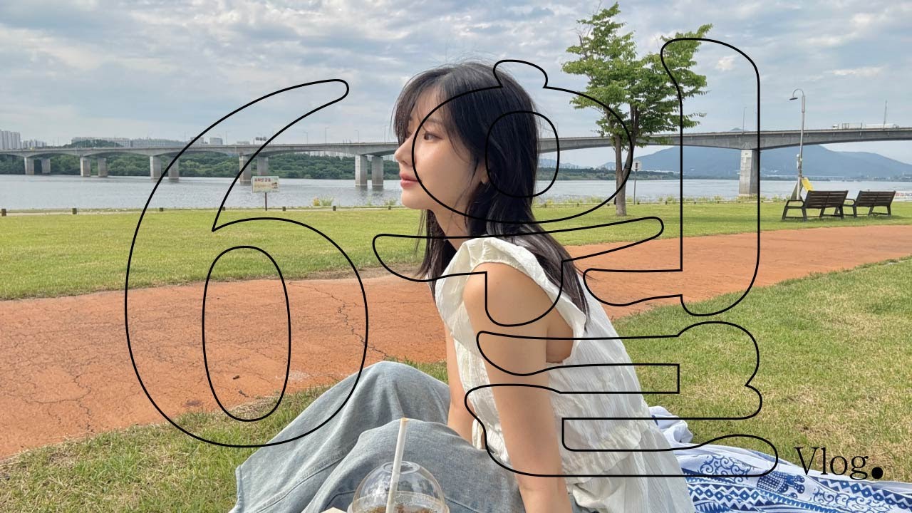 쉬는날이 적었던 6월브이로그. 신난다 여름이다♪♪ 계곡가고 혼자 한강피크닉
