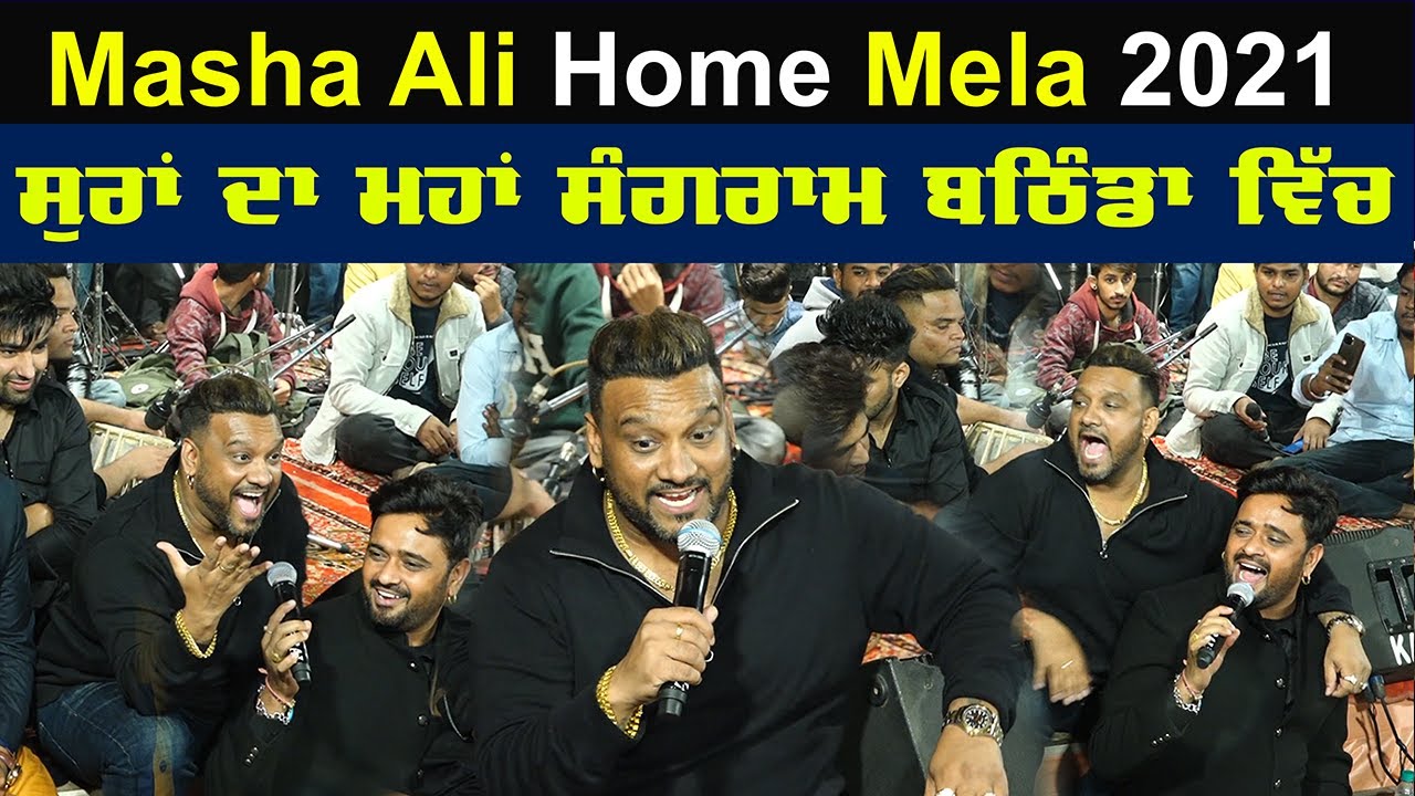 Masha Ali Home Mela 2021 Live Performs Master Saleem