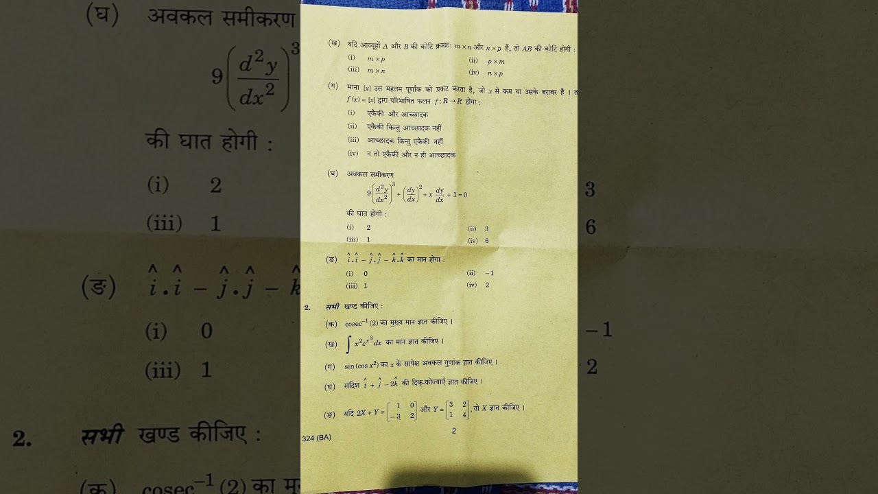 Class 12 maths paper 2024-25 BA up board viral paper