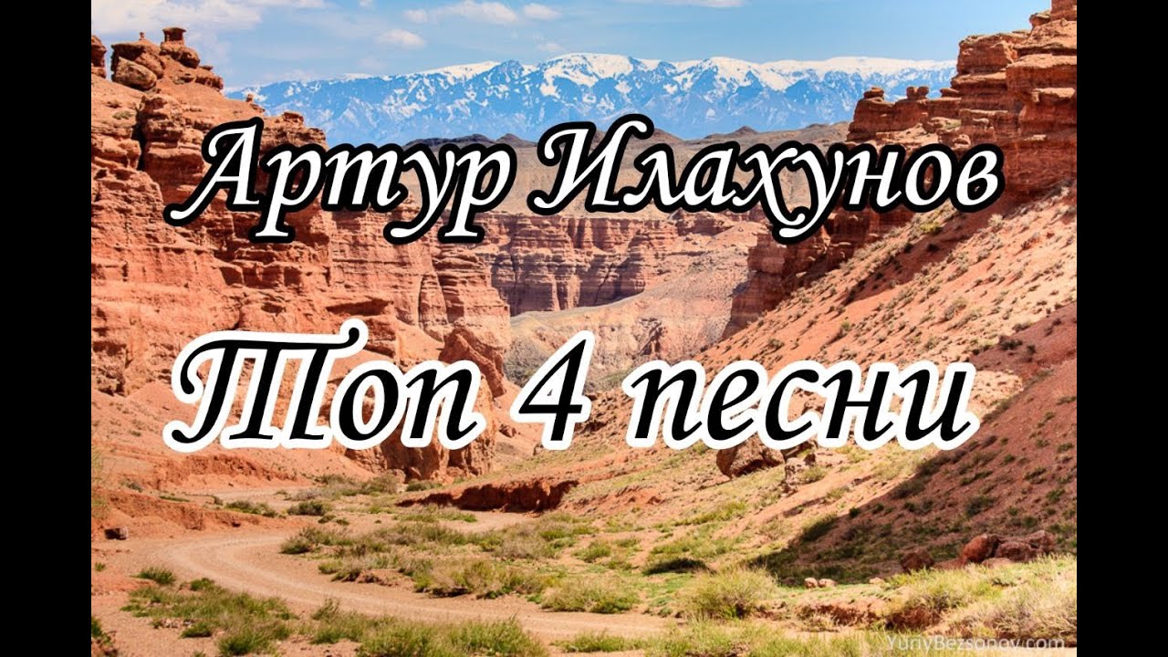 Топ 4 песни Артур Илахунов  Уйгурские песни Зажигательные песни