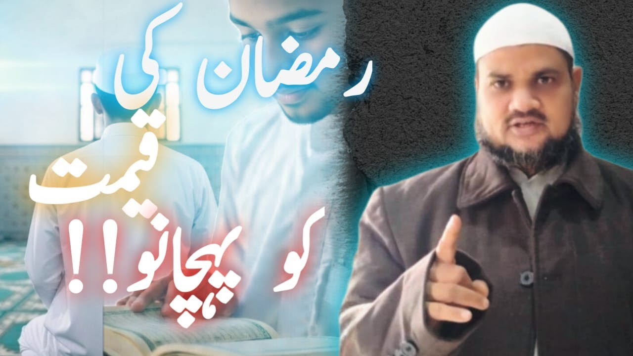 Logo Mah-e- Ramzan ko pahchano by Javed Sayeidi Sanabili At Kusahta Ziya Niswan Masjid. . 