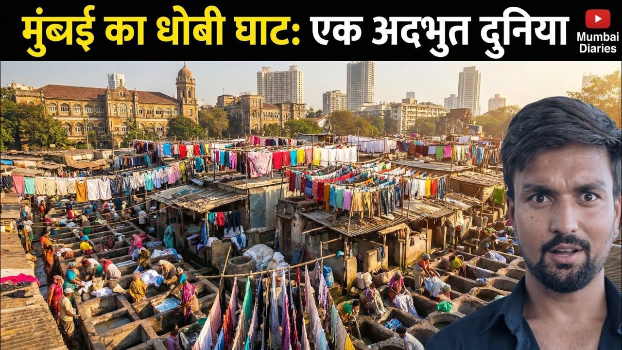 Life in Dhobhi Ghat mumbai | Dhobhi Ghat Mumbai