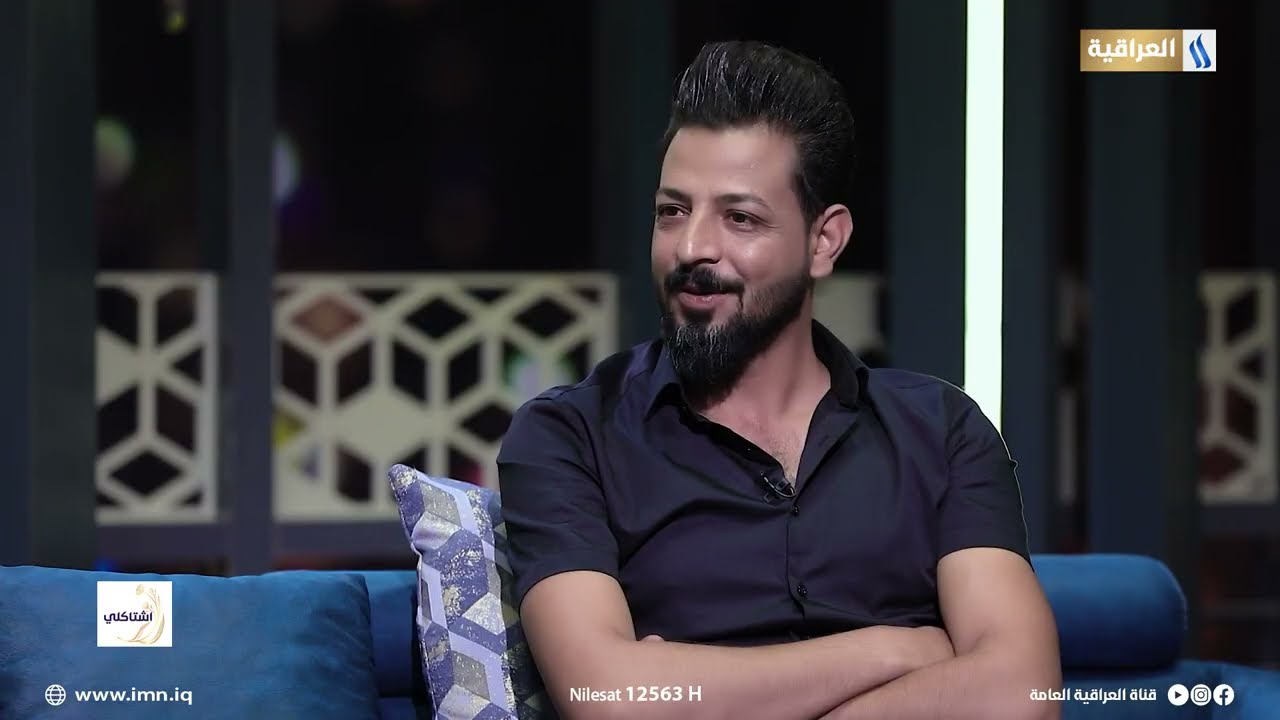 الشاعر مصطفى جواد و وفاة زيد السومري | اشتاكلي مع رائد ابو فتيان