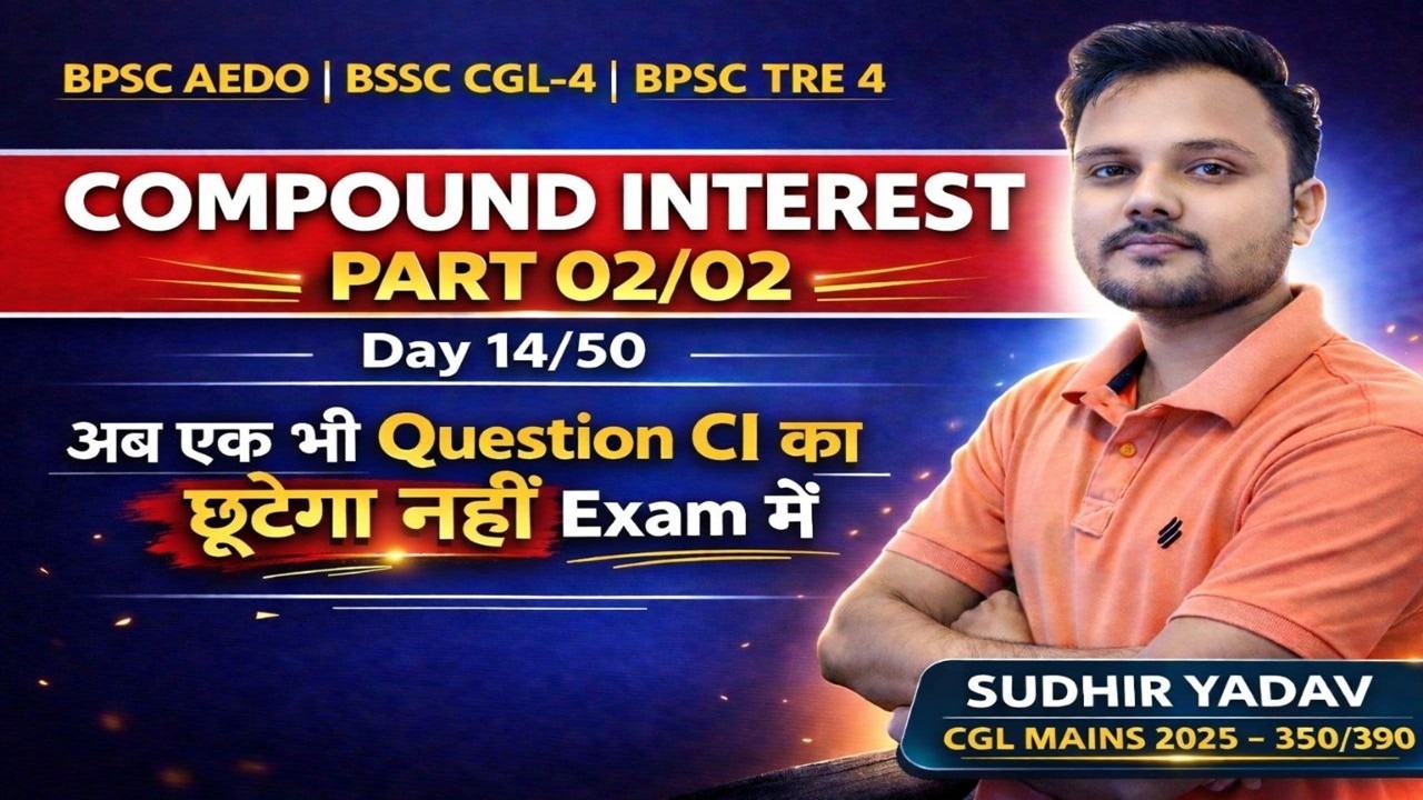Compound Interest(CI) Part 02| BPSC AEDO, BSSC CGL-4, SSC|#bpscaedo2025 #ssccgl #bssccgl3