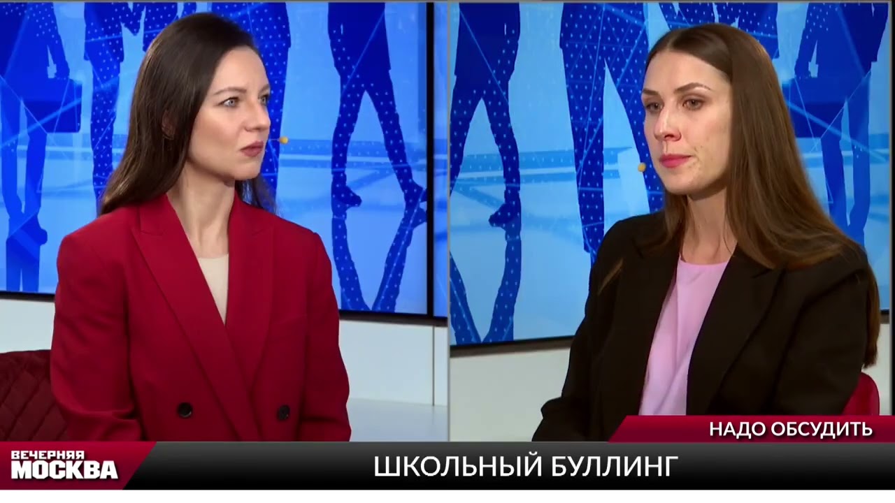 Школьный буллинг. Гештальт-терапевт Евгения Мшецян.