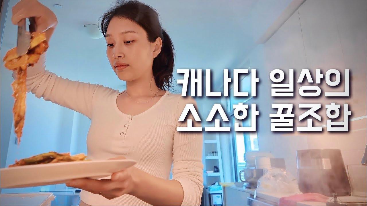 Eng) 노잼토론토 즐기기 + 우리가 매일 달리는 이유?