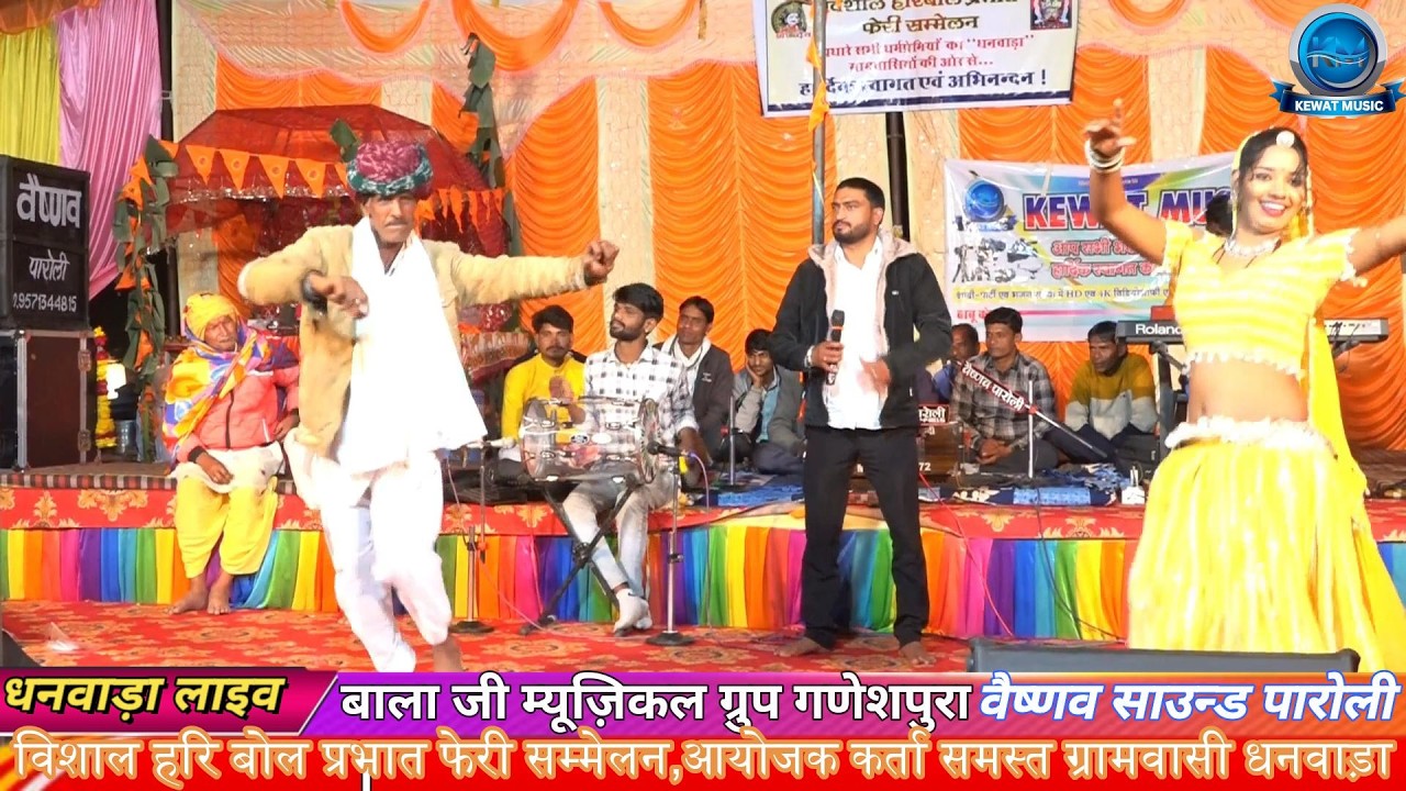 धनवाड़ा मे डीजे मचा रहियो धूम , न्यू सॉन्ग , सिंगर ,डीजे किंग,धनराज मीणा , // #KEWAT MUSIC //