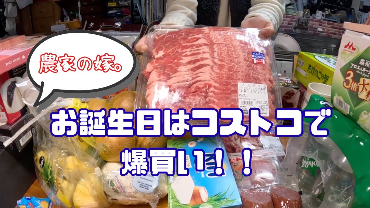 農家の嫁。youtuberになる 〜花の40代に突入・・・編〜