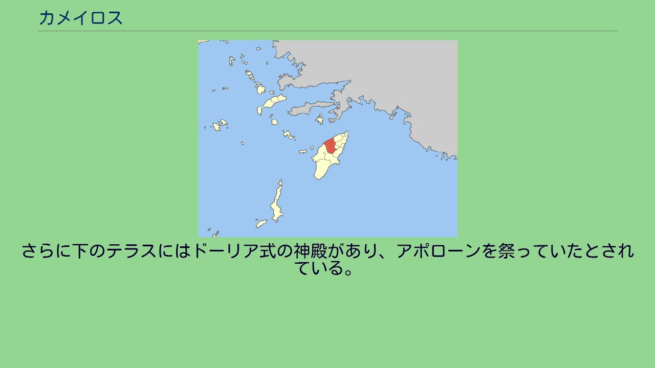 カメイロス