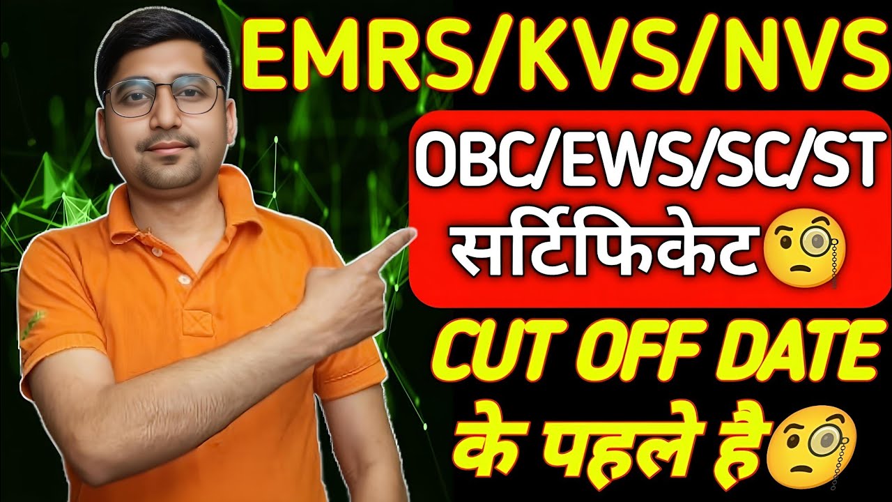 EMRS/KVS/NVS RECRUITMENT 2025 : OBC/EWS/SC/ST CIRTIFICATE ISSUE🧐| CUT OFF DATE ISSUE🧐| ANSWER KEY🧐