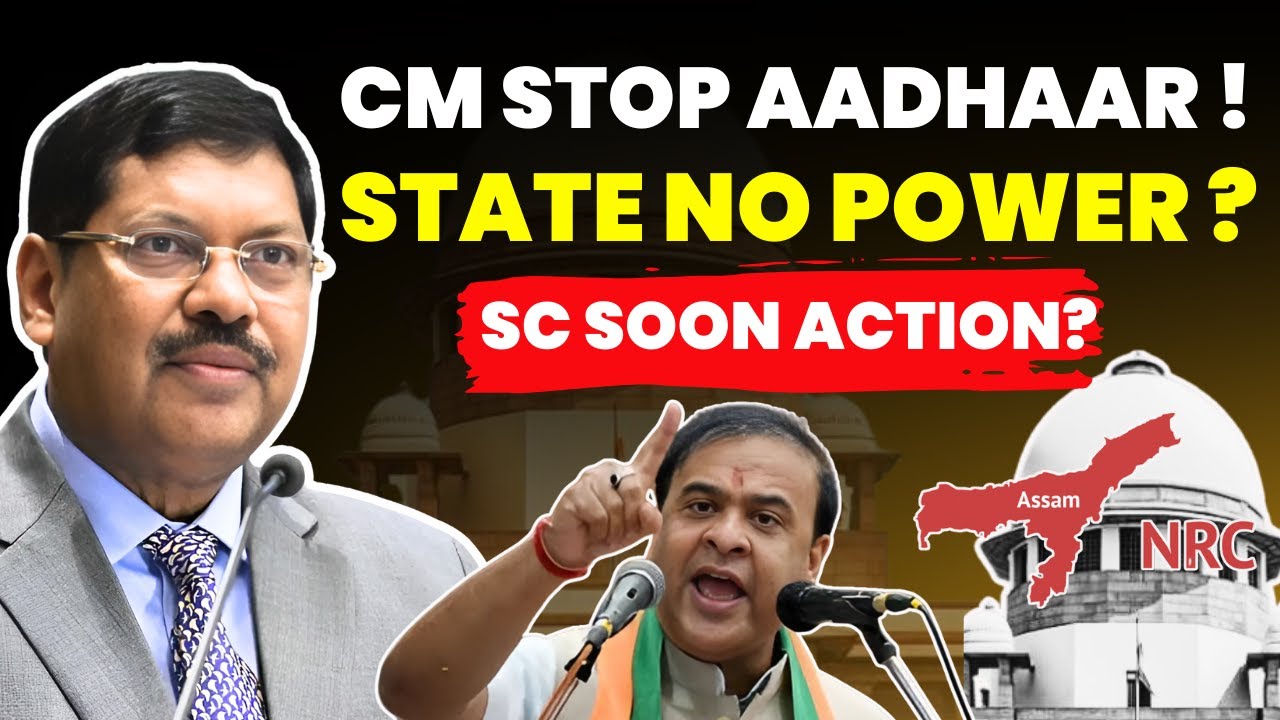 ASSAM CM STOPS AADHAR! CM NO POWER? SC SOON ACTION? 
