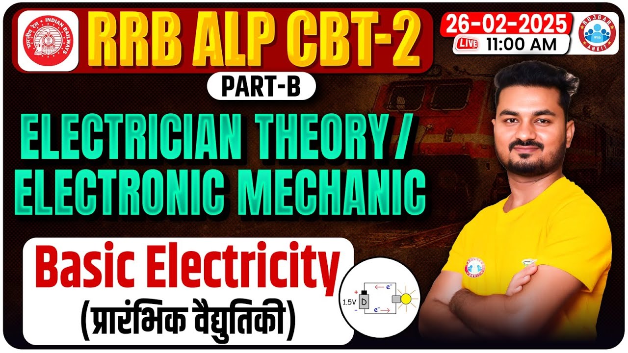 RRB ALP CBT 2 Electronic Mechanic Class | Basic Electricity | RRB ALP Electrician Trade Theory Class