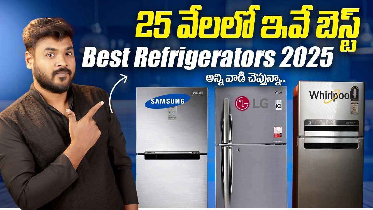 Best Refrigerator Under 25000 | Best Refrigerator 2025 | Double Door Refrigerator