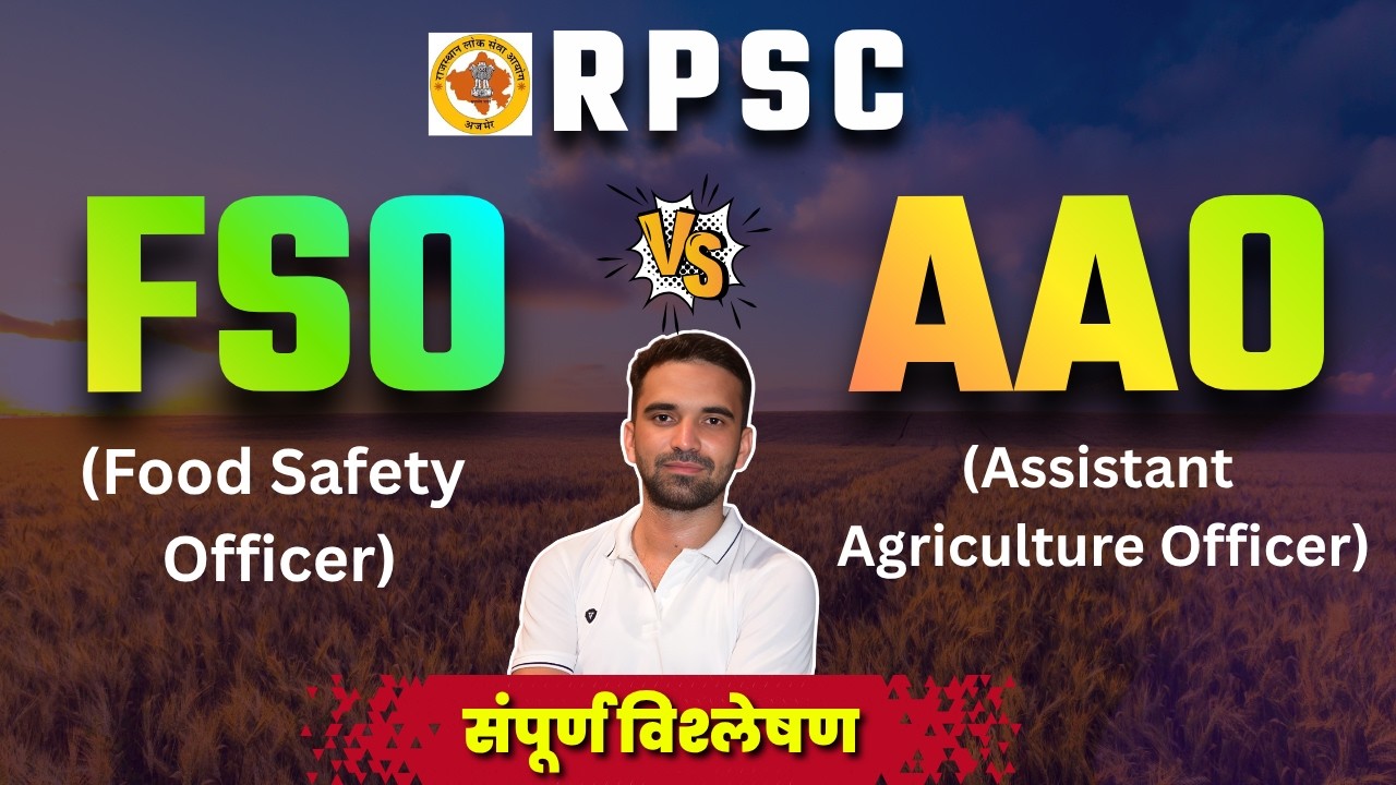 Rajasthan- Food Safety Officer Vs Assistant Agriculture Officer || RPSC- FSO Vs RPSC- AAO