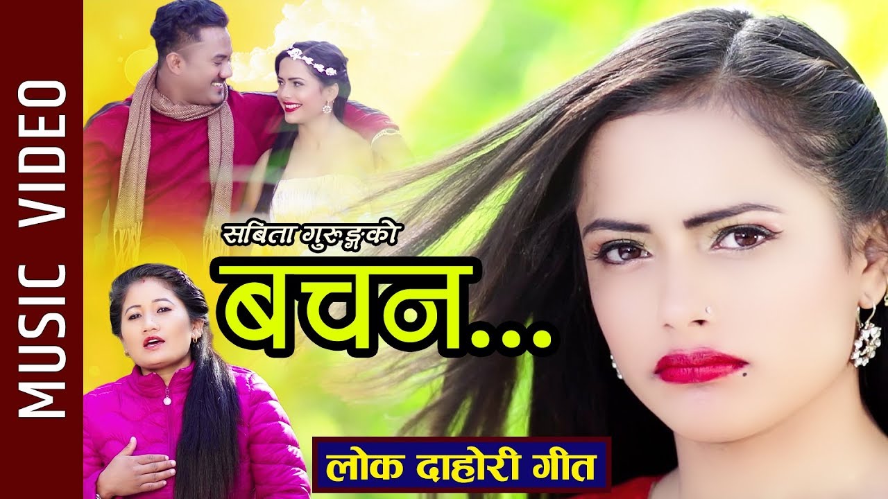Bachan - New Nepali Song || Ft. Shankar Shrestha, Sujata Bhattarai || Basanta Thapa, Sabita Gurung
