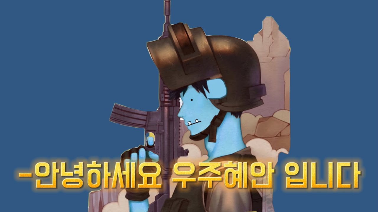 미공개 영상까지 탈탈 털어 모은 우주하마 혜안 언급 모음 (서로 언급만 8번)