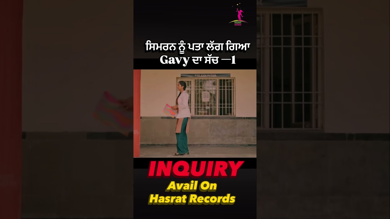 inquiry movie clips 13 