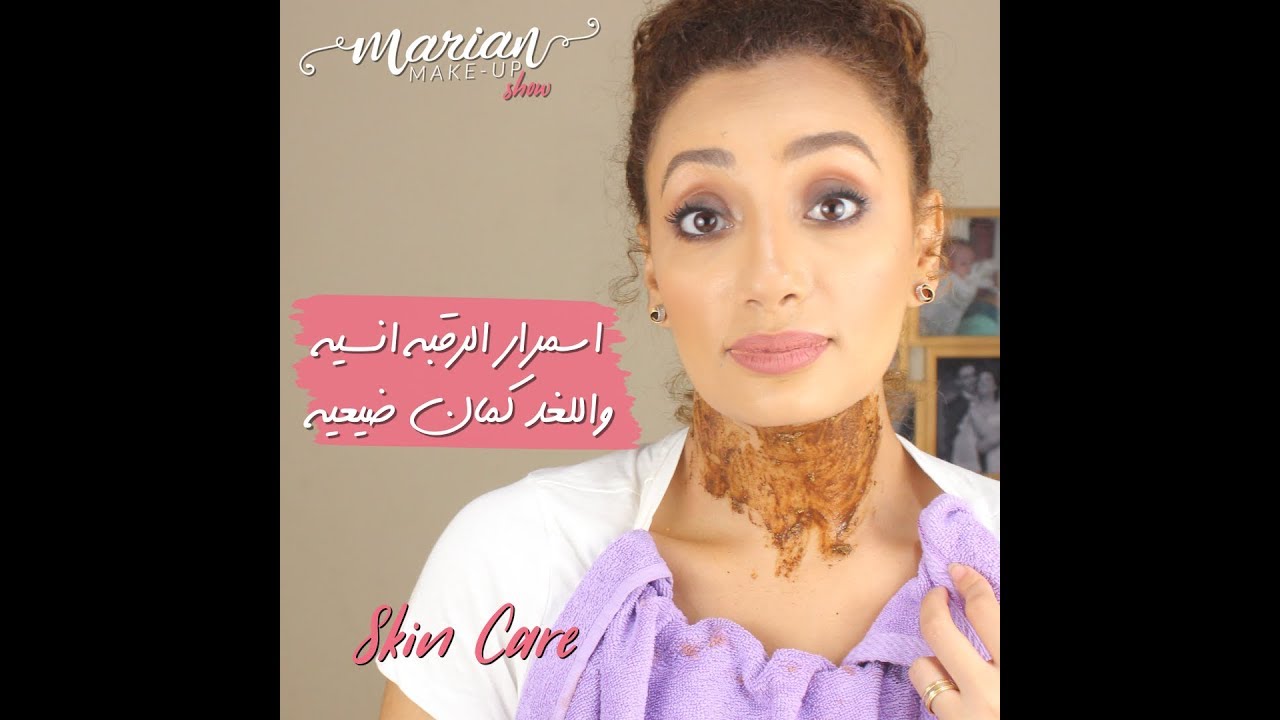 Marian Samir - اسمرار الرقبه انسيه واللغد كمان ضيعيه