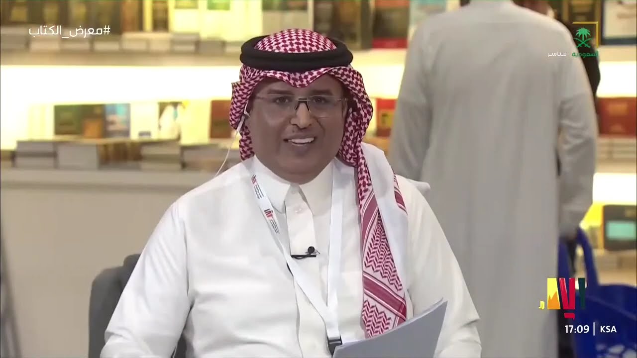 معرض الرياض الدولي للكتاب 2024 | اليوم الأول