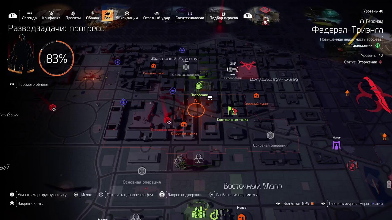 Division 2 - Разведзадача 10/12 Авангард.