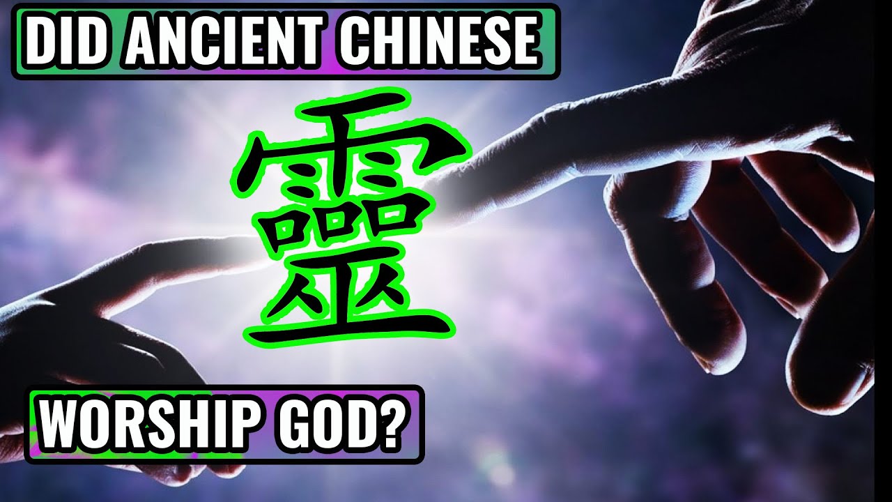 Did Ancient Chinese Worship the God of the Bible as a TRINITY 4000 Years Ago?