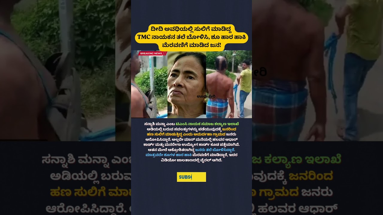#lifestyle #karnataka #news #bengaluru #facts #shivakumara #politicalnews #motivation #funny #love