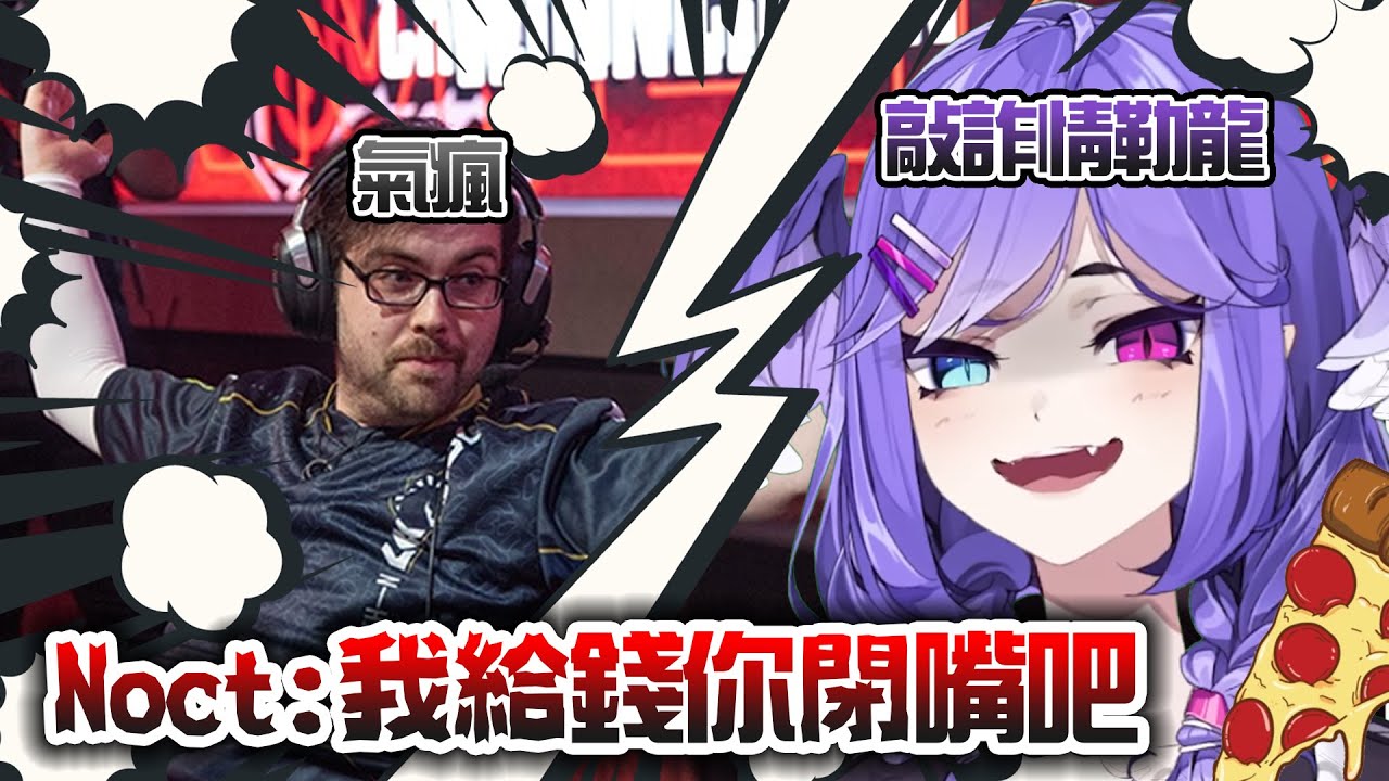 【彩虹社中字】教練被月龍敲詐Pizza錢的故事【Selen Tatsuki / XSET Nocturnal】
