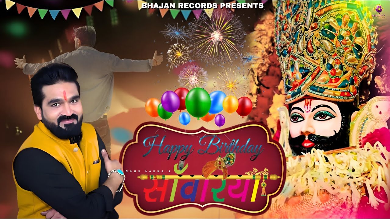 HAPPY BIRTHDAY SANWARIYA~ (Official Music Video) Sonu Lakha | Khatu Shyam Janamdin Special Bhajan