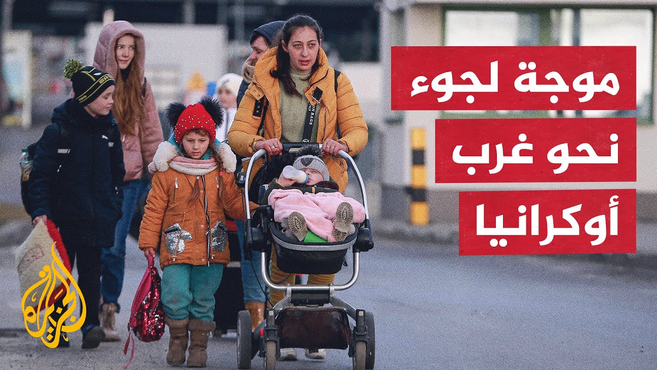 حصريا | متابعة خاصة لحركة نزوح أعداد كبيرة من أوكرانيا إلى بولندا