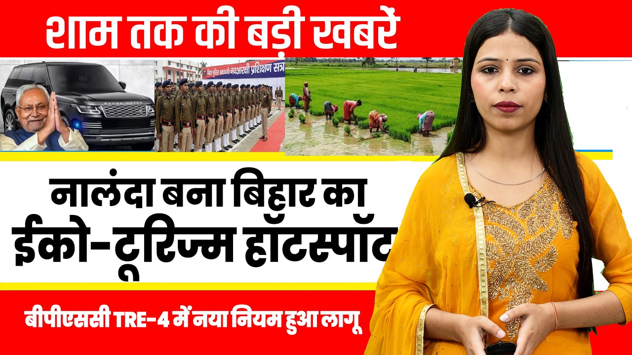 Today Bihar Evening news on 10th evening news i.e on MDM, Farmer Registry Campaign,  Khasmahal lease