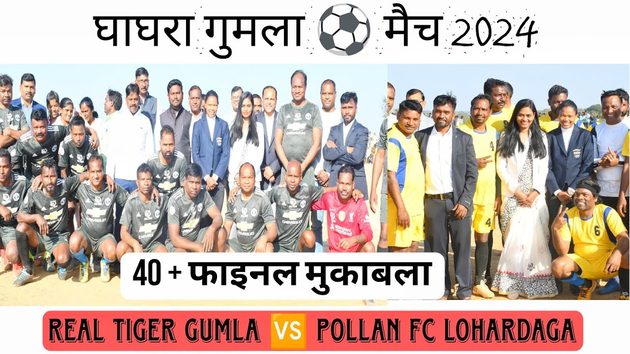 40+ Final Match // Real Tiger Gumla 🆚 Pollan FC Lohardaga // At Ghaghra Gumla