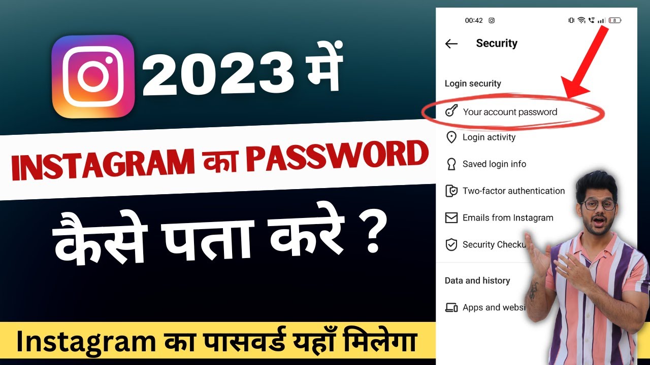 Instagram Ka Password Kaise Pata Kare | Instagram password bhul gaye to kya kare | Change Kaise Kare