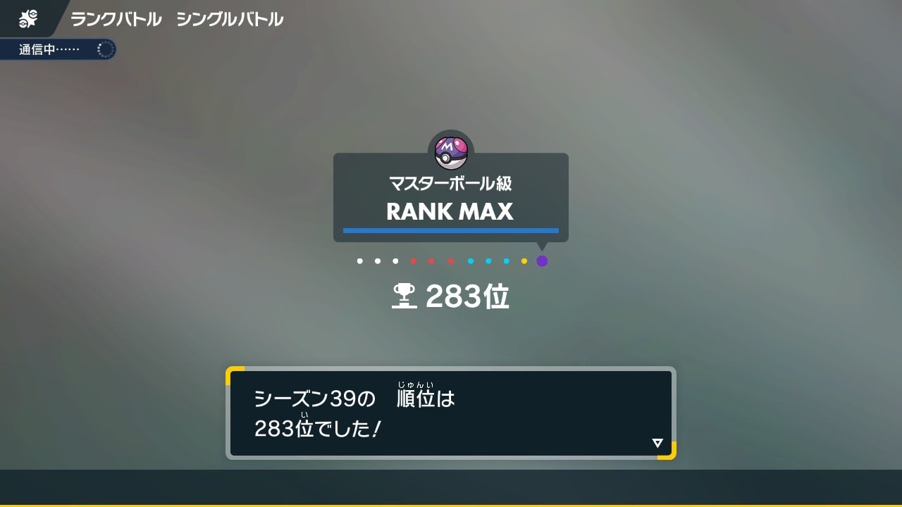 【SV】前期の祝勝会＆サブロム育成