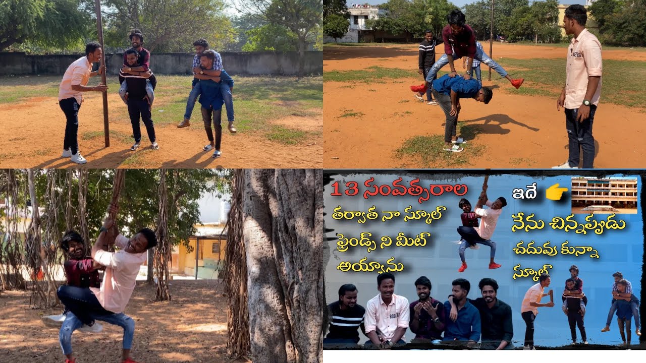చిన్ననాటి స్నేహితులతో మంకీ వేశాలు | Friends Forever | గుర్తుకొస్తున్నాయి ఆ తీపి గ్యాపకాలు | Rlkiller